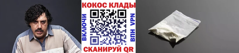 COCAIN Колумбийский закладка Давлеканово
