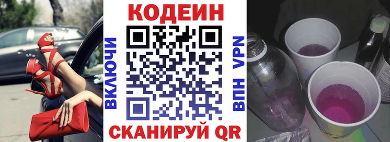 ссылка на мегу вход Давлеканово Кодеин напиток Lean (лин)