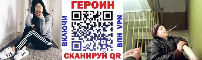 где купить наркоту Давлеканово ГЕРОИН Heroin