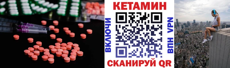 Кетамин VHQ Давлеканово