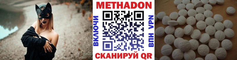 Метадон мёд Давлеканово
