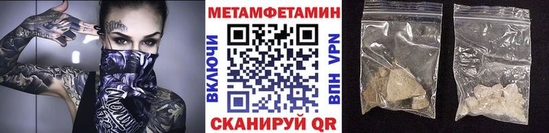 МЕТАМФЕТАМИН пудра  hydra tor  Давлеканово 